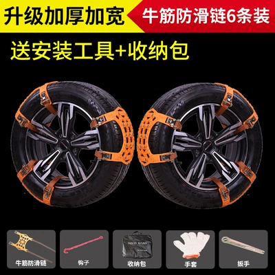 In-Stock Wholesale Anti-Slip Chains for Cars, Suvs, Off-Road Vehicles, and Vans; Universal Type Rubber Snow Tire Chains (Tire snow chain) - pack-of-6-pieces-3-pieces-per-wheel2-tires-per-pack