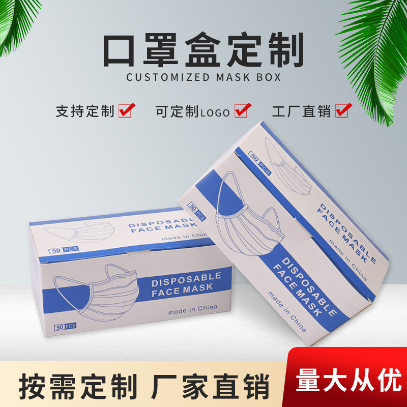 厂家定制口罩包装盒一次性手套彩盒中英文版白卡盒印刷定做