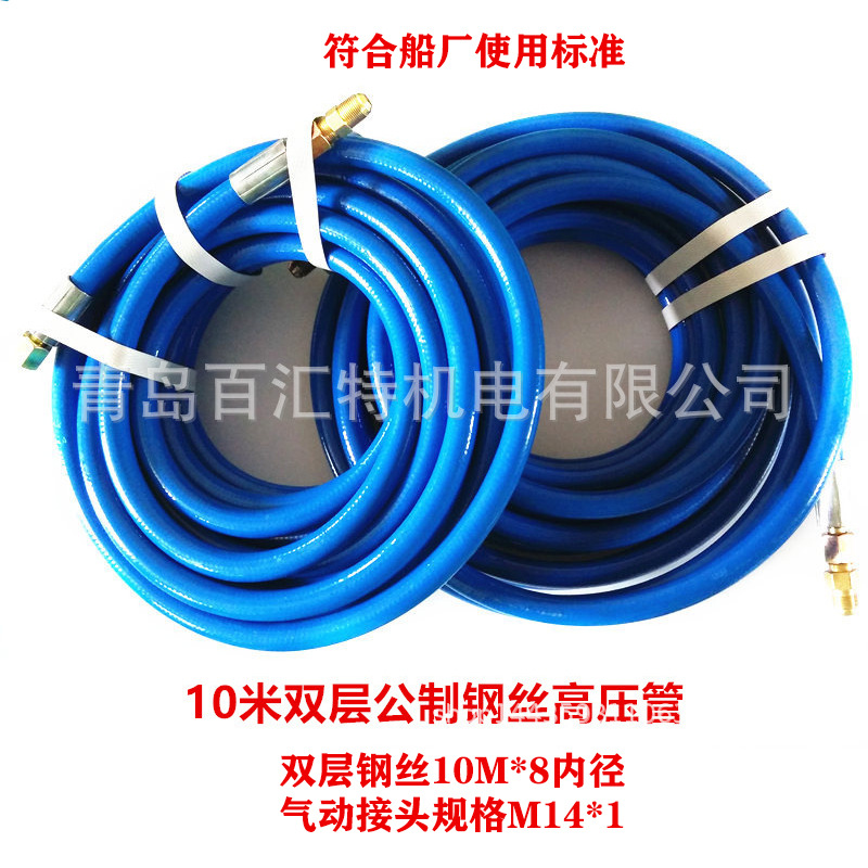 长江特兰森气动泵喷涂机船厂双层钢丝公制10米高压管喷枪油漆管