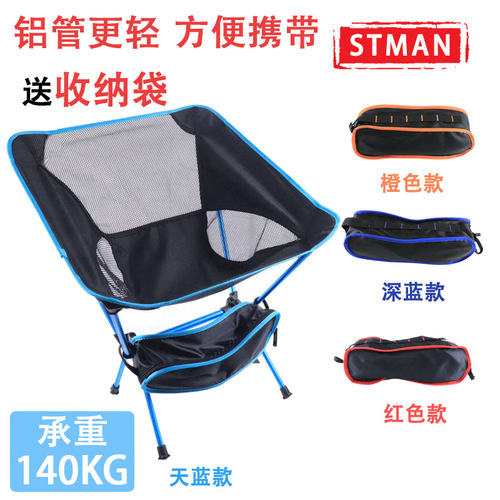 Changha folding chair outdoor folding beach chair aviation aluminum tube lazy fishing chair portable moon chair space chair