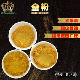 金胜直销24K仿金箔粉 阳光金粉 闪光金银箔修金箔补粉家具工艺用