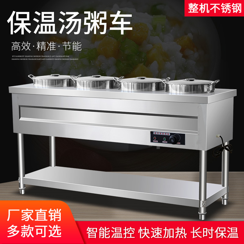 商用保温粥车汤池保温台售饭台早餐摆摊流动加热保温车快餐台