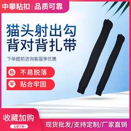 黑色魔术贴扎带 尼龙背对背魔术贴手机数据线收纳带充电线束线带