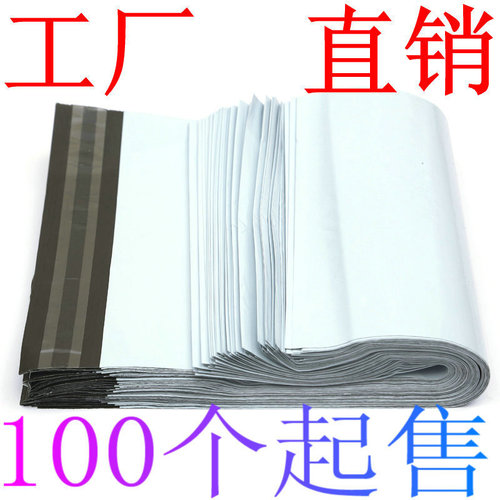 Brand new material white thickened express bag wholesale 28*42 17*30 packaging bag postal plastic bag