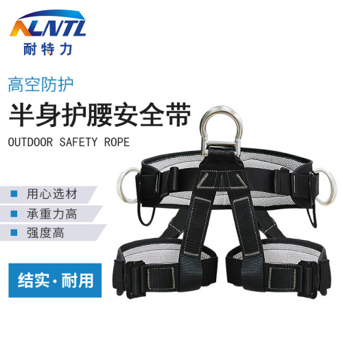 Half-body harness, speed descent safety belt, outdoor rescue, high-altitude work safety belt, mountain climbing, expansion, rock climbing equipment