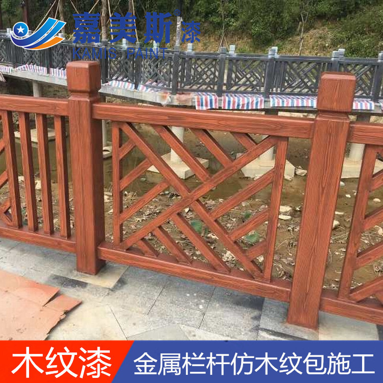 厂家批发嘉美斯水性氟碳木纹漆  耐候易施工可来样