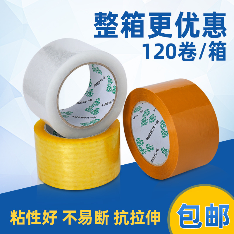 Cinta de 4,5 cm cinta transparente amarilla cinta de embalaje expreso de impresión de embalaje de papel caja de sellado cinta transparente