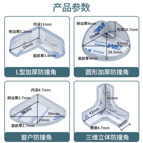 Soft silicone anti-collision corner children's safety anti-collision corner glass table corner cover thickened anti-collision protective cover wholesale