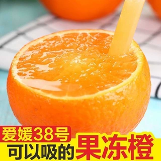 【彩箱】爱媛38号果冻橙四川正宗爱媛橙应季新鲜水果净重整箱包邮