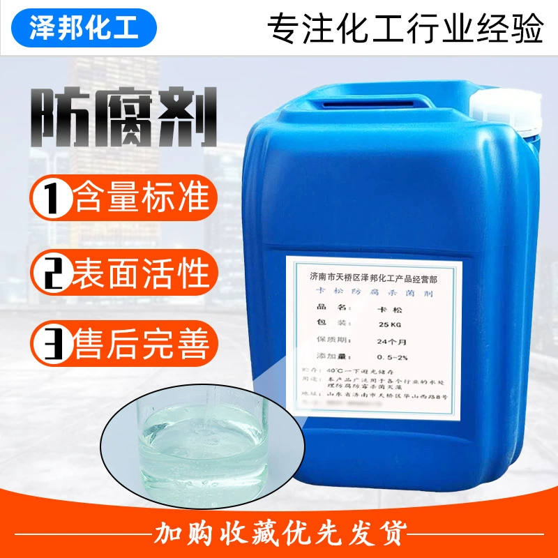 В наличии Casson консервирующая краска для очистки сточных вод бактерицидная альгицид изотиазолинон 2,5% содержание Casson