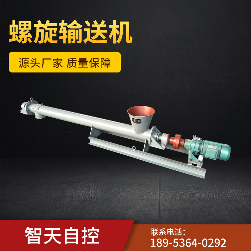 生产供应不锈钢螺旋输送机U型输送机螺旋