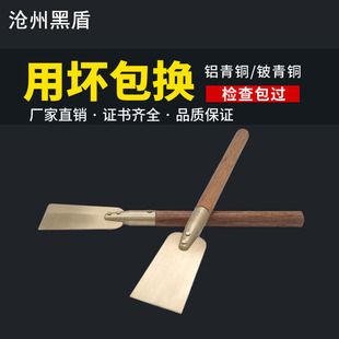 防爆除锈铲铜长柄弧形除锈铲平头铲子铜刮铲除锈刀防爆木柄清理铲-阿里巴巴