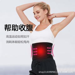 Cross-border hot selling postpartum belt outdoor running sweating sports waist support sbr embossed fitness belt