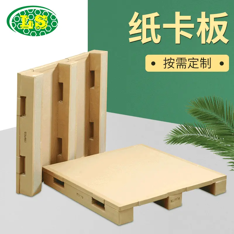 深圳纸卡板蜂窝板川字纸质托盘蜂窝纸栈板纸托盘纸地台板批发