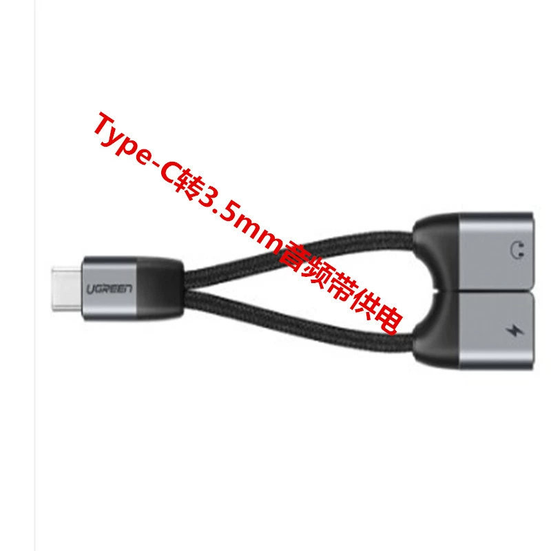 Угринь: Type-C наушники с rotary соединением USB-C аудио вращение проводка зарядка песня 2 панель 1 50981