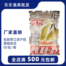鱼饵 九一八大野战腥香+酒米 腥香加酒米能搓能拉饵料300g