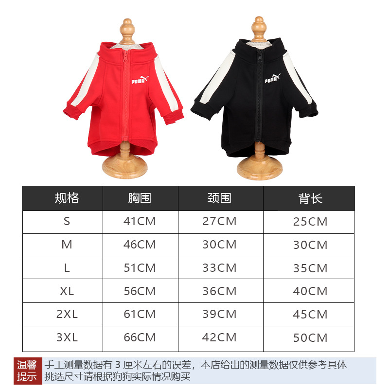 Nuevo Otoño e Invierno ropa de mascotas perro forro polar ropa deportiva medio y pequeño perro moda marca suéter en stock al por mayor