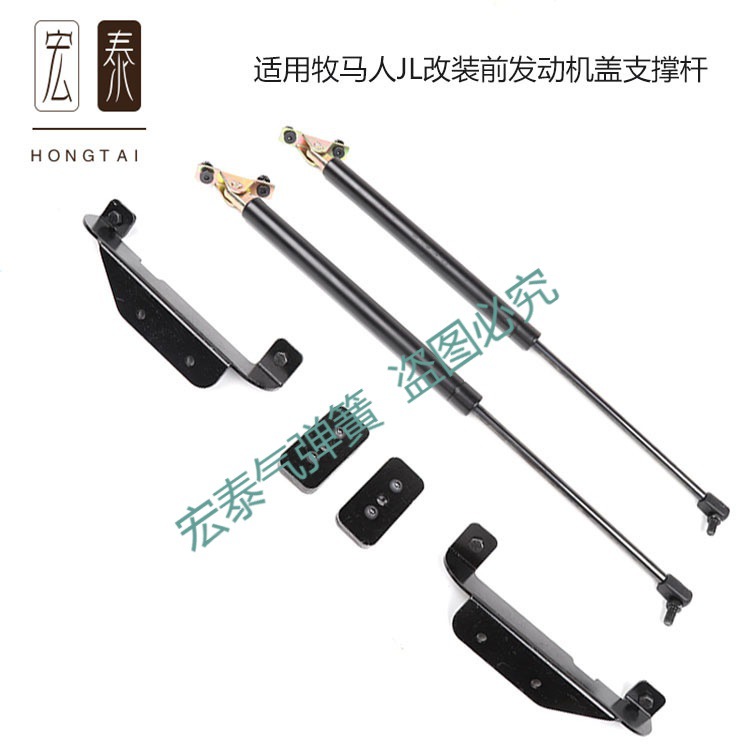 适用于牧马人JL改装发动机盖支撑杆机头盖引擎液压杆顶杆无损安装