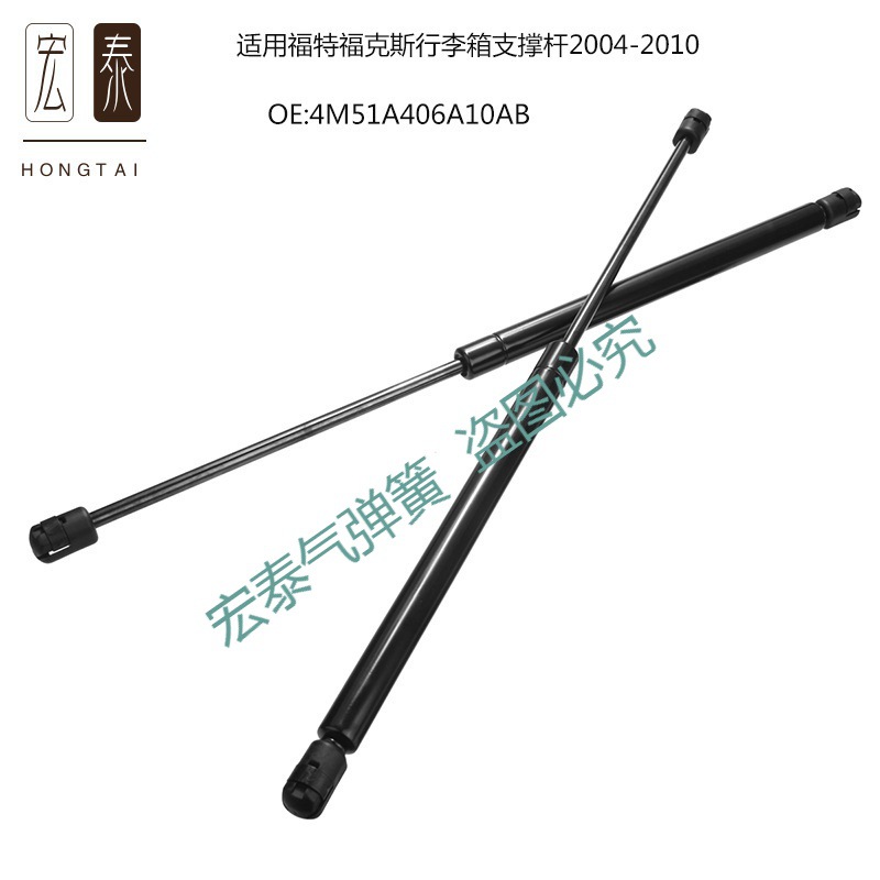 适用于福克斯掀背车MK2004-2010行李箱液压支撑杆 4M51A406A10AB