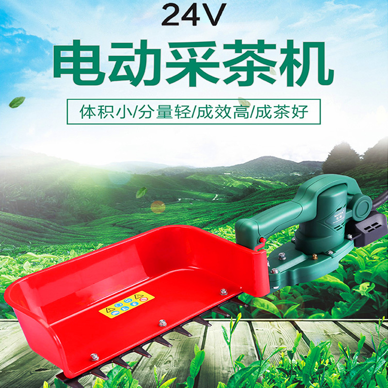 小型手持式电动采茶机背负锂电池茶叶采摘机轻便实用型茶叶收获机