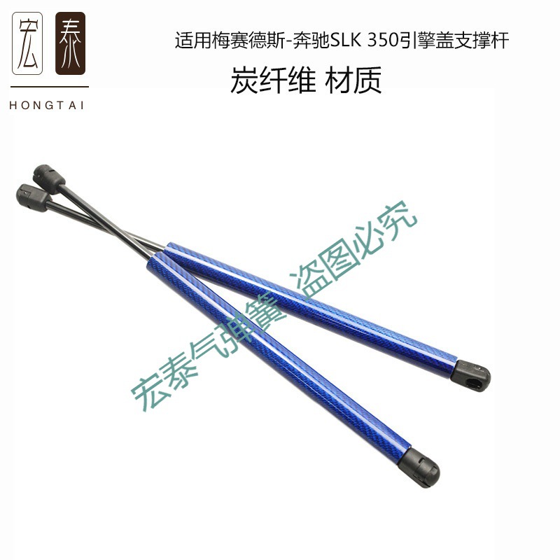 适用于奔驰SLK 350前引擎盖炭纤维液压支撑杆2005-2011玻纤维