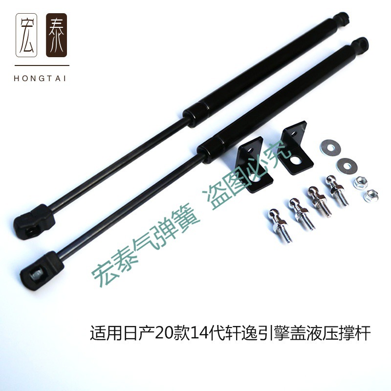 适用于日产20款14代轩逸引擎盖液压撑杆 机盖助力气弹簧液压杆