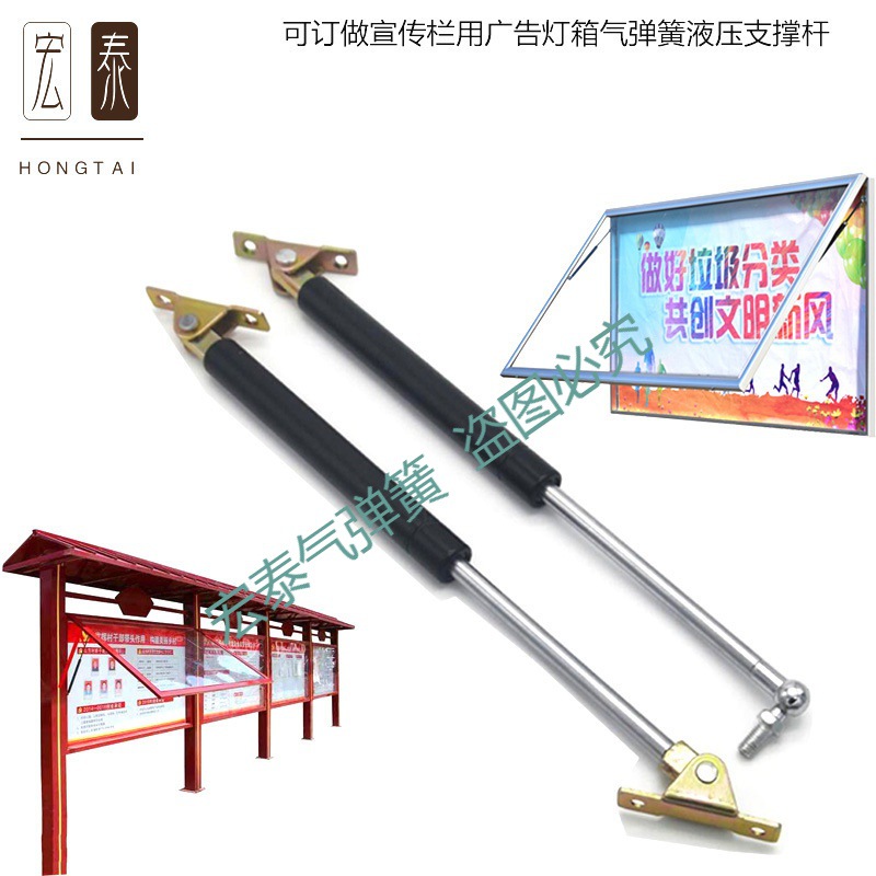 供应户外宣传栏气弹簧 公告栏液压支撑杆 开启式广告灯箱气弹簧