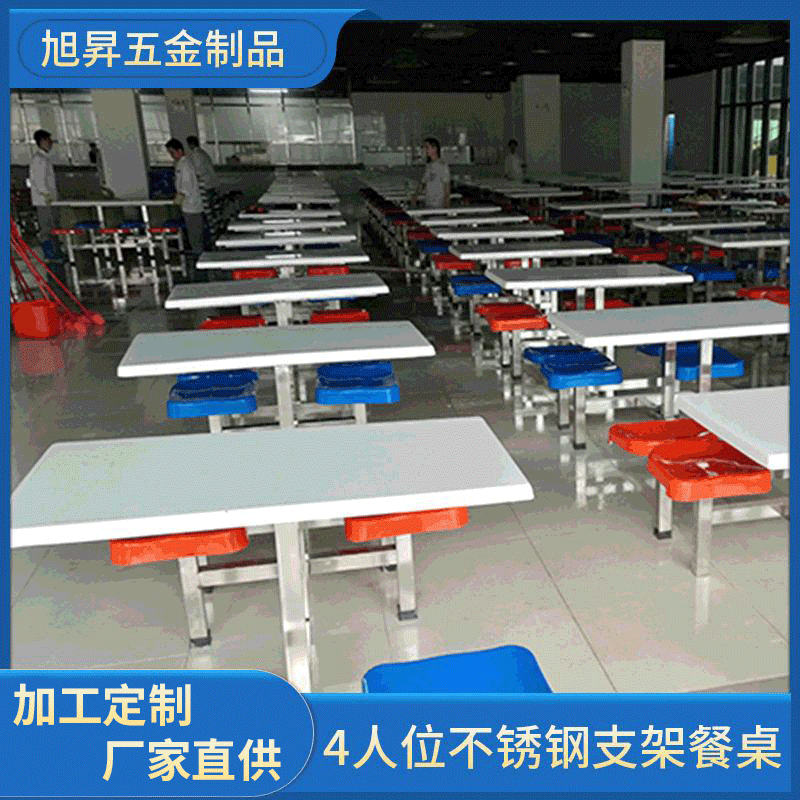 학교 매점 4 명 스테인레스 스틸 브래킷 식탁 공장 직원 식당 유리 스틸 식탁 및 의자 제조 업체