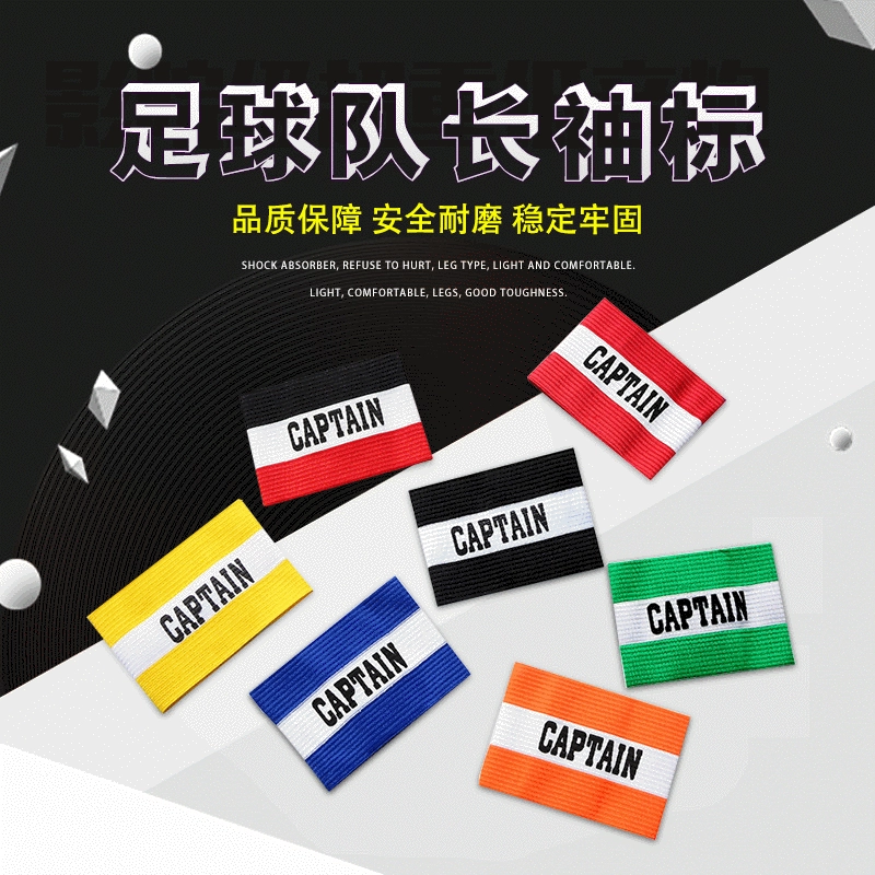 Новые фанаты пустой сплошной цвет повязка футбольный матч капитан повязка паста обмотка повязки DIY производители