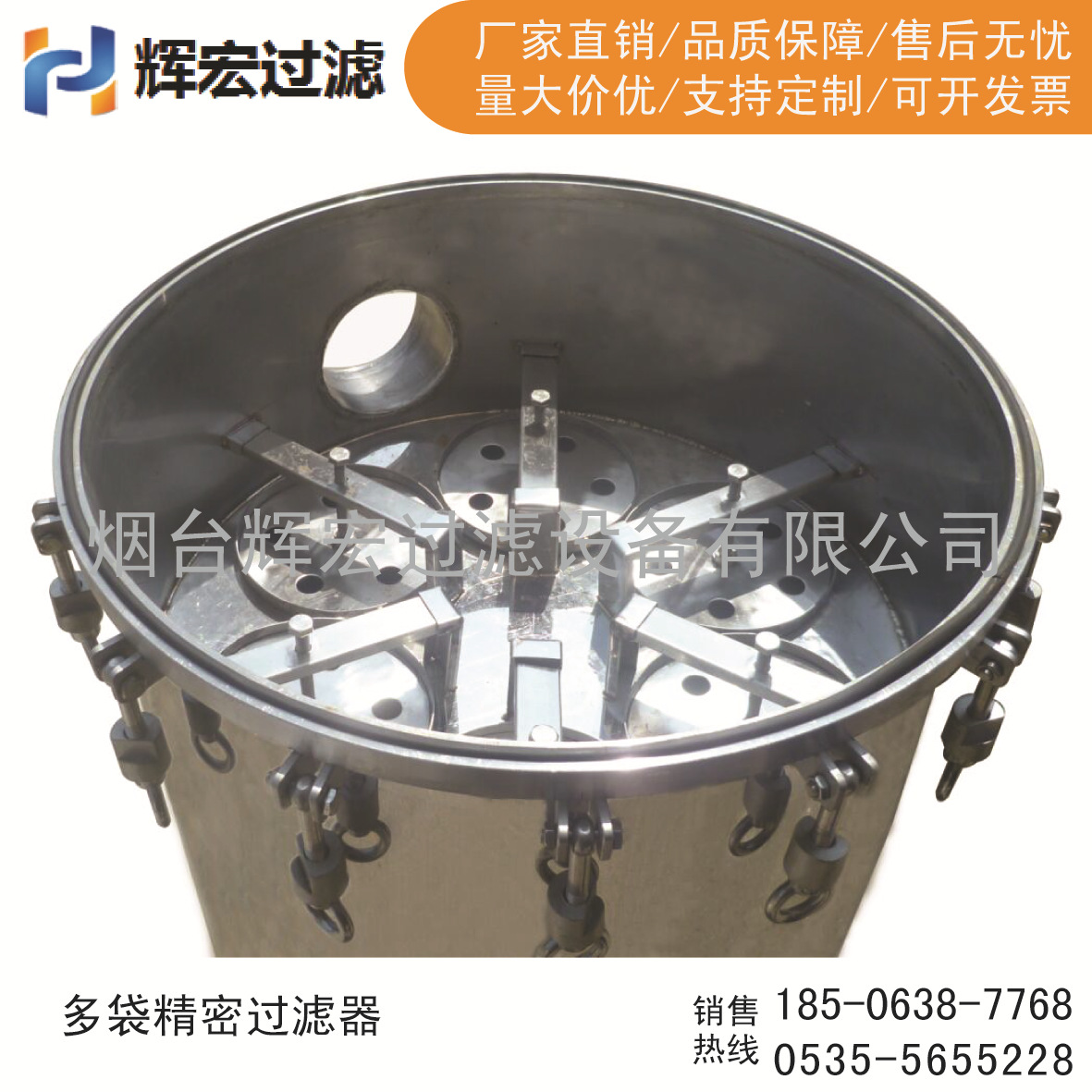 山东袋式过滤器 不锈钢袋式过滤器 化工袋式过滤器 精密过滤