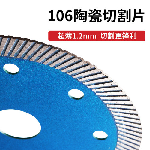 105 ceramic cutting disc corrugated ultra-thin diamond saw blade angle grinder marble machine vitrified tile 130 ceramic tile cutting disc