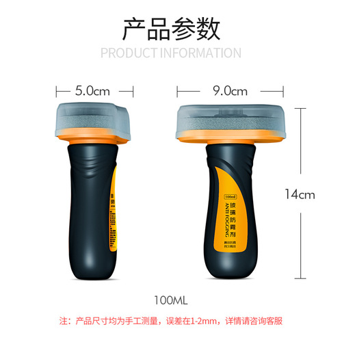 Automotive supplies front windshield defogging and anti-fogging in rainy and snowy seasons, factory direct glass anti-fogging agent for interior use