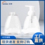 慕斯300ml透明pet瓶子