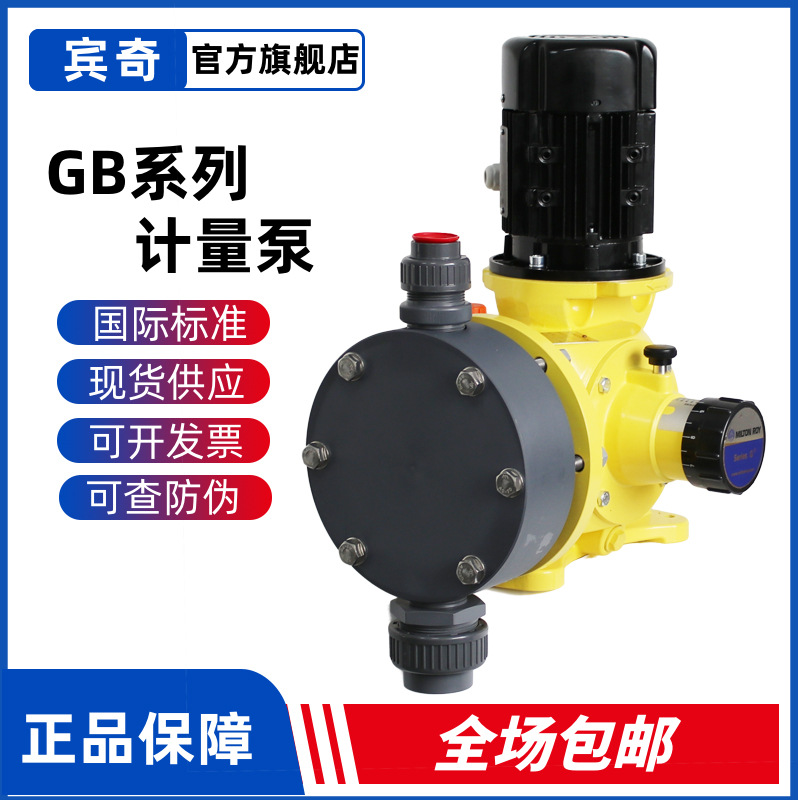 米顿罗泵GB机械计量泵GB1500P-GB1800P耐酸碱PVC材质MiltonRoy
