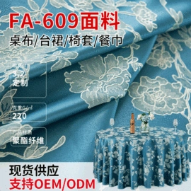 餐桌布艺;酒店桌布台布;酒店装饰布草