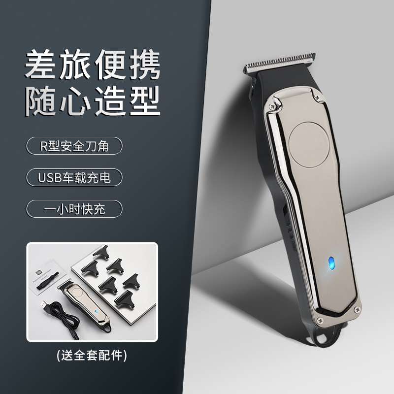 苏科 Retro hair clipper for Undercut haircut, gradient