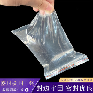 Transparent pe sealing pocket fresh-keeping storage sealing bag compact bag data cable spare parts plastic packaging self-sealing bag
