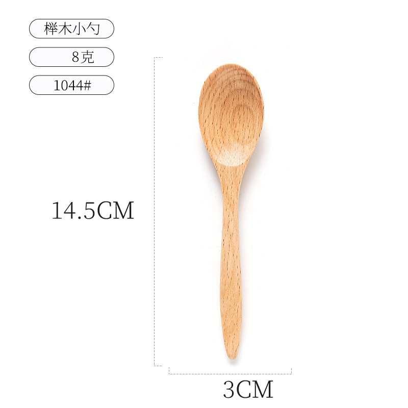 1044 # 너도밤 나무 작은 뾰족한 숟가락