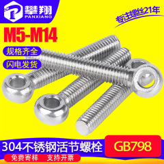 304ステンレス活節ボルト活節ねじ活結ボルト魚眼活結ねじm 5/m 6/m 8/m 10m 12