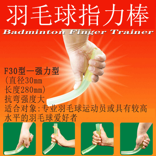Mysports bádminton raqueta dedo palo bádminton entrenamiento pelo máquina ejercicio dedo agarre palo