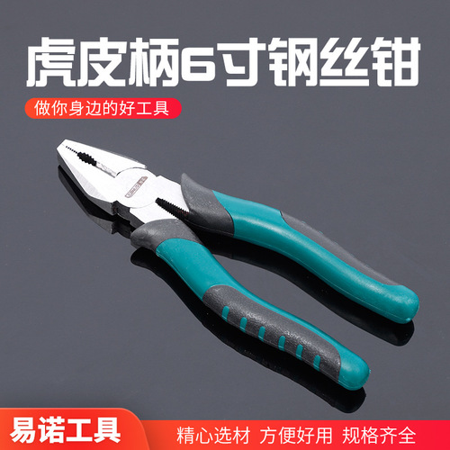 8-inch Steel Wire Pliers, Industrial-Grade Hand Tools, Flat-Nose Pliers, Vice Grips, 6-inch Needle-Nose Pliers, and Diagonal Cutting Pliers—Wholesale Available