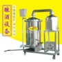 两用液态电气双层锅酒机