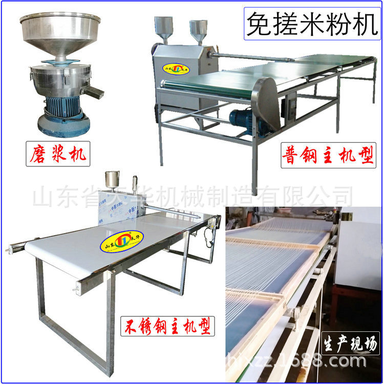 天华皮带输送免冻粉条机 电热水浴无矾漏粉机四季均可生产