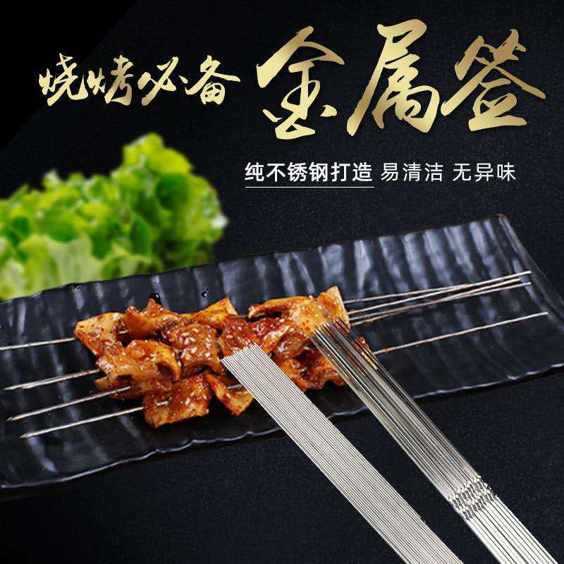 Hebei Barbecue Manufacturer Wholesale Stainless Steel Barbecue Skewers Barbecue Picnic Round Steel Skewers