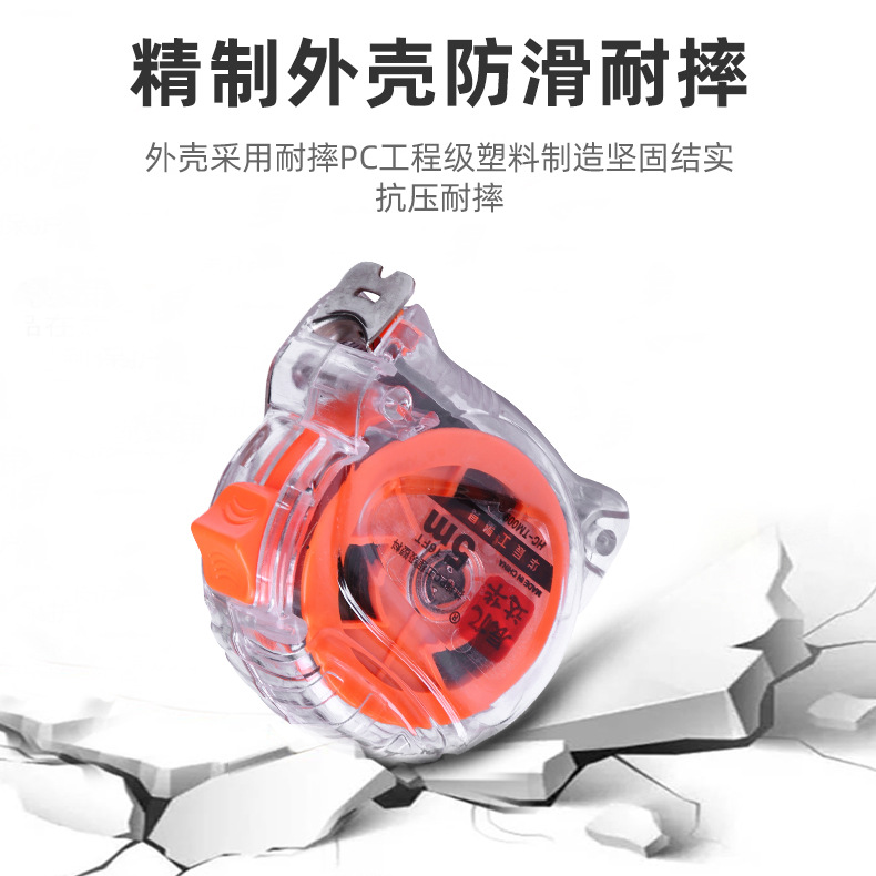 厂家批发钢卷尺5米7.5米卷尺抗摔 加厚透明外壳五金工具卷尺代发