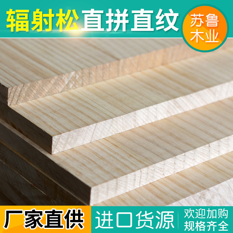 New Zealand Pine Wood Panels for Decoration, Solid Wood Flooring, Natural Wood Radiant Flooring, Direct Laminated Wood Flooring, Integrated Solid Wood Flooring