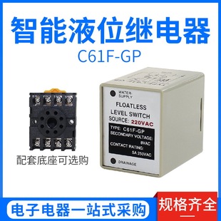 ȫ�Ԅ�Һλ�^���C61F-GPˮλ������220Vˮ��ˮ��ˮ��ˮλ�_�P8�_