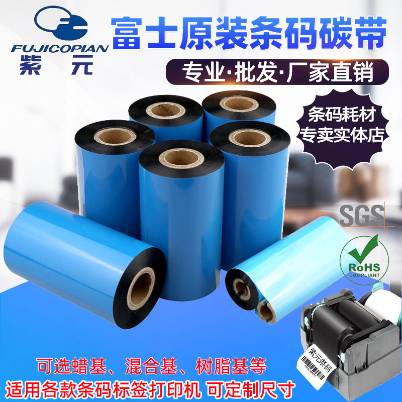 FUJICOPIAN��ʿ��Ʒӡ̼��FTX205 FTX100 TRX21 303N�����ӡɫ��