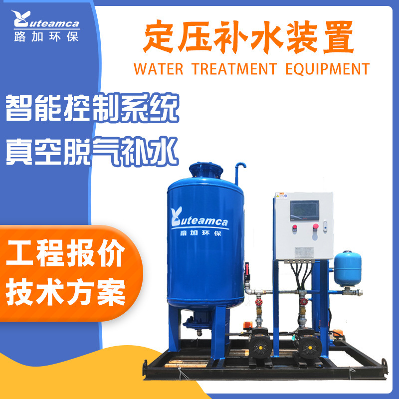Constant Pressure Water Replenishment Device, Vacuum Exhaust Water Replenishment Unit, Constant Pressure Fire Water Replenishment Equipment, Central Air Conditioning Constant Pressure New