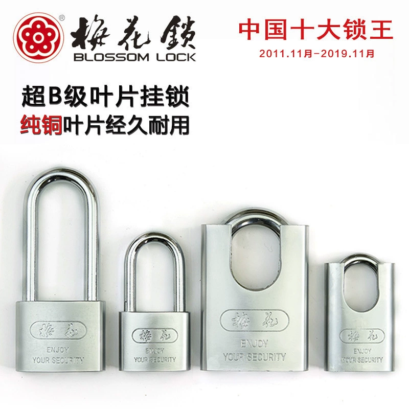 梅花锁 40mm Multi -specification Semi -Bald Beam Rust Anti -Conditionable All -Copper Leaf Lock Core Anti -theft Hanging Lock Wholesale